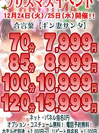 2日だけの限定イベント☆ギン妻サンタ