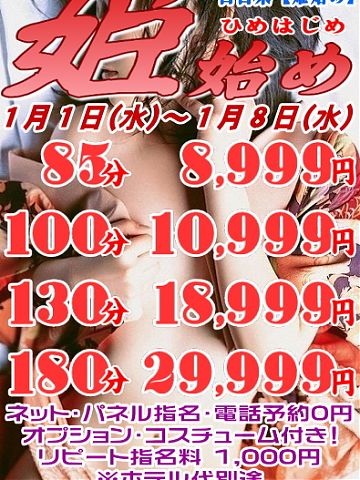本年度の営業はズッコリ終了しました