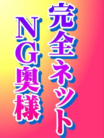 人気ひかり奥様♡出勤です！ご予約承ります