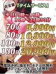 完全業界未経験な素人妻が出勤中です★