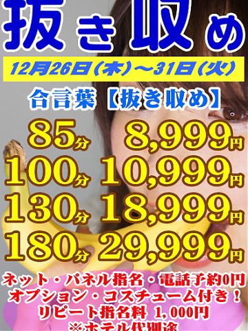 今年も最後までズッコリエッチな事しましょ♡