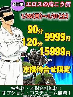 本日最終日！！『特攻の妻』！！