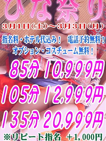 期間限定イベント開催中です！