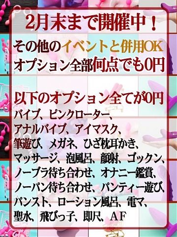 大チャンス！！人気奥様達に空き枠あり！！