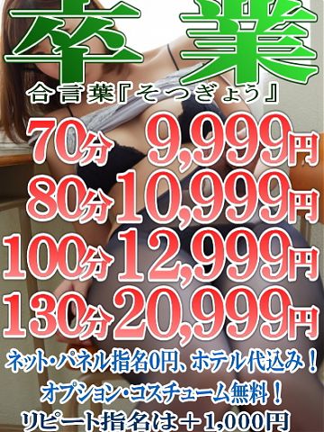 新人奥様が激アツ！！