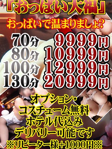 淫乱奥様が選び放題！！