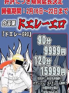 残り2日！人気奥様×新人奥様「奇跡の空席」を奪い取れ