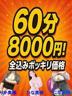本日と明日で終了ーーー！！