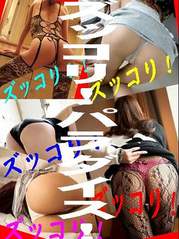 新人奥様スグのご案内です♡♡♡