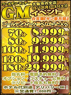 夜のズッコシチャンス！！