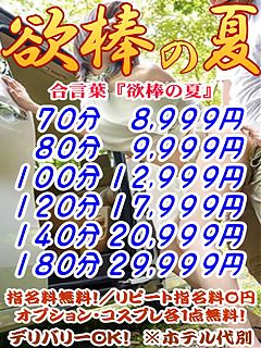 本日も沢山の予約・ご利用ありがとうございました！