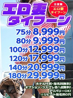 今からサクッと奥様達と御遊び如何ですか？？？
