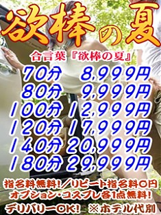 本日も沢山の予約・ご利用ありがとうございました！