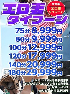 ♪奥様達が貴方のXXXを待っていますよ♪