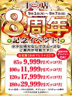 ♪夜は奥様達とパコパコと、、、♡