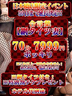 本日のホテヘル営業は終了致しました。