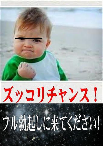 今日もまだまだ、ズッコリ奥様待機中です！！！！