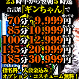 朝5時まで営業しております♪