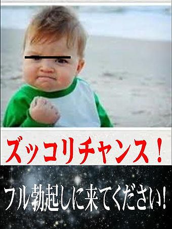 夜のズッコリ奥様待機中です♪