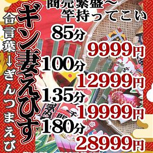 3日間限定！！激特イベント開催です！！