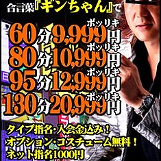 本日のホテヘル営業は終了致しました。