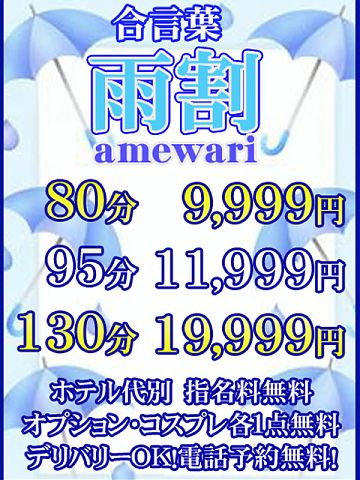 雨の日は・・・性欲が旺盛になっちゃいます♪