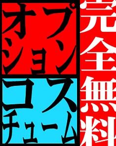 ちょっとした時間に普段味わえないプレイで・・・