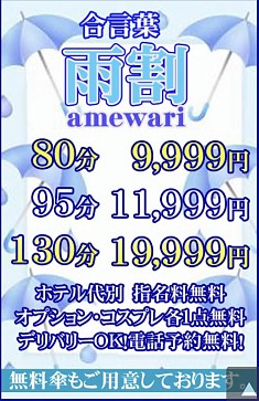 雨で憂鬱な日も奥様との甘い時間で…