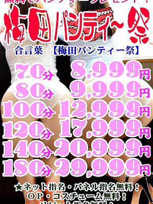 おはようございます！！西中島店です！！