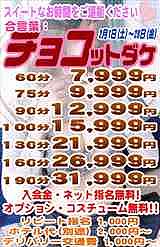 ★準備時間でご案内可能★