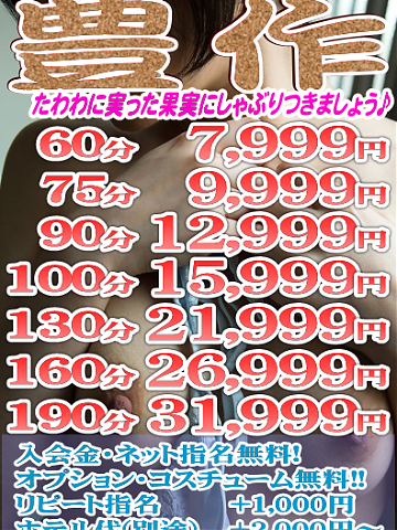 ゆり奥様！ご案内☆