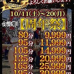 ★準備時間でご案内可能★