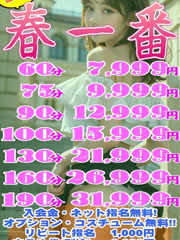 今すぐイケます♪