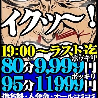 朝５時まで営業しております