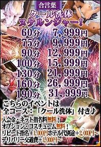 本日の営業は23時半まで！
