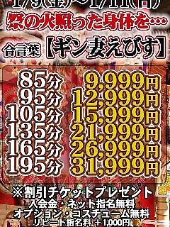 エロい奥様のご案内です！！