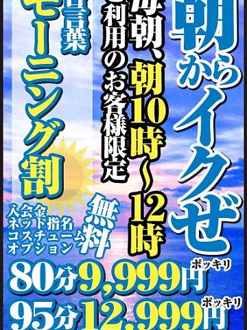 淫乱奥様即ご案内★