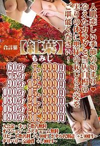 今がチャンス！！