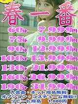 えっちな奥様即ご案内♪