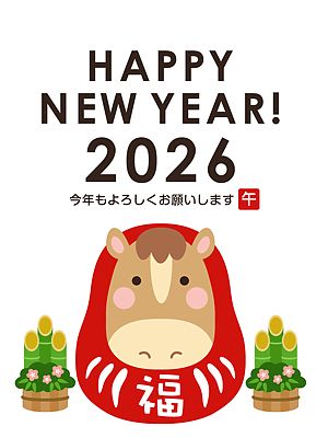 年末年始のご挨拶