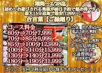 前予約限定イベント開催！！！