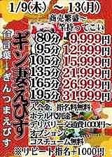 ★準備時間でご案内可能★