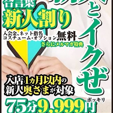 新人奥様入店です♪