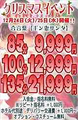 準備時間のみでご案内♪