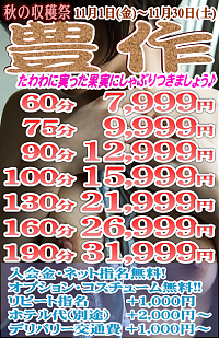 そら奥様！ご案内☆