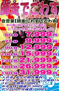 あみ奥様！ご案内！！