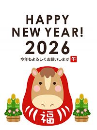 年末年始のご挨拶