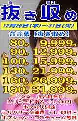 今年最後の金曜日！朝から楽しもう♪