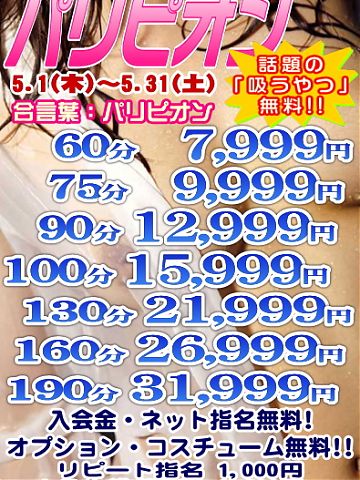 準備時間のみでご案内♪