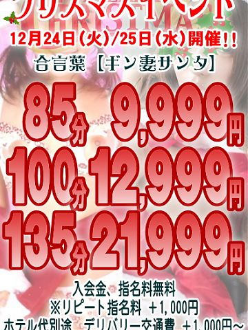 まさき奥様☆ご案内状況！